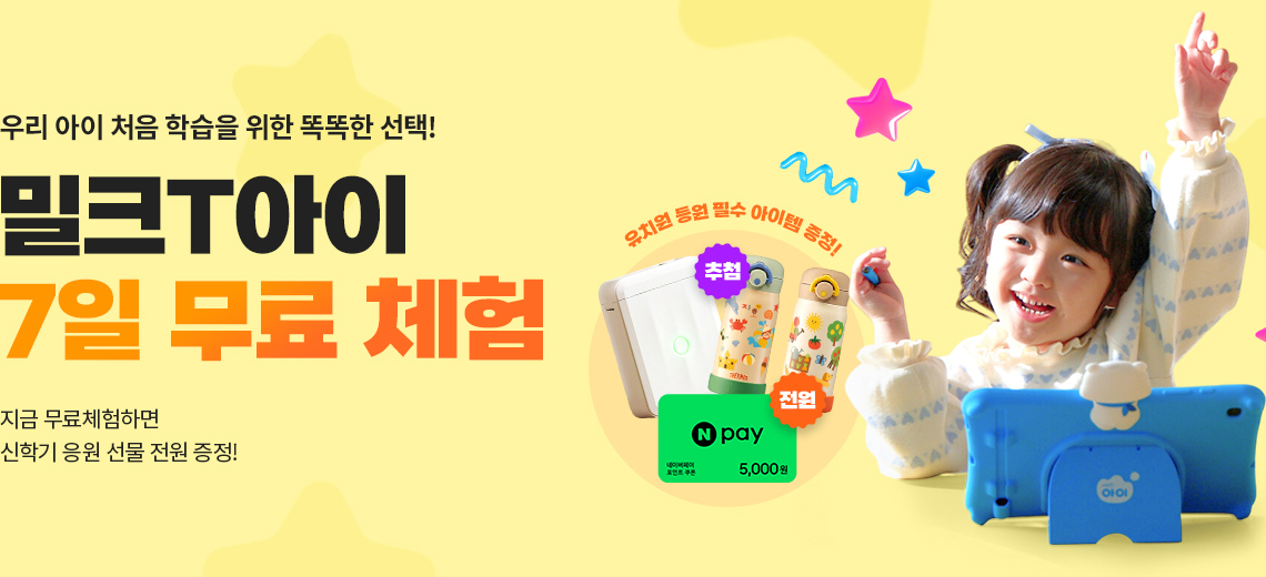 [����] 02�� ��ũT���� ����ü��